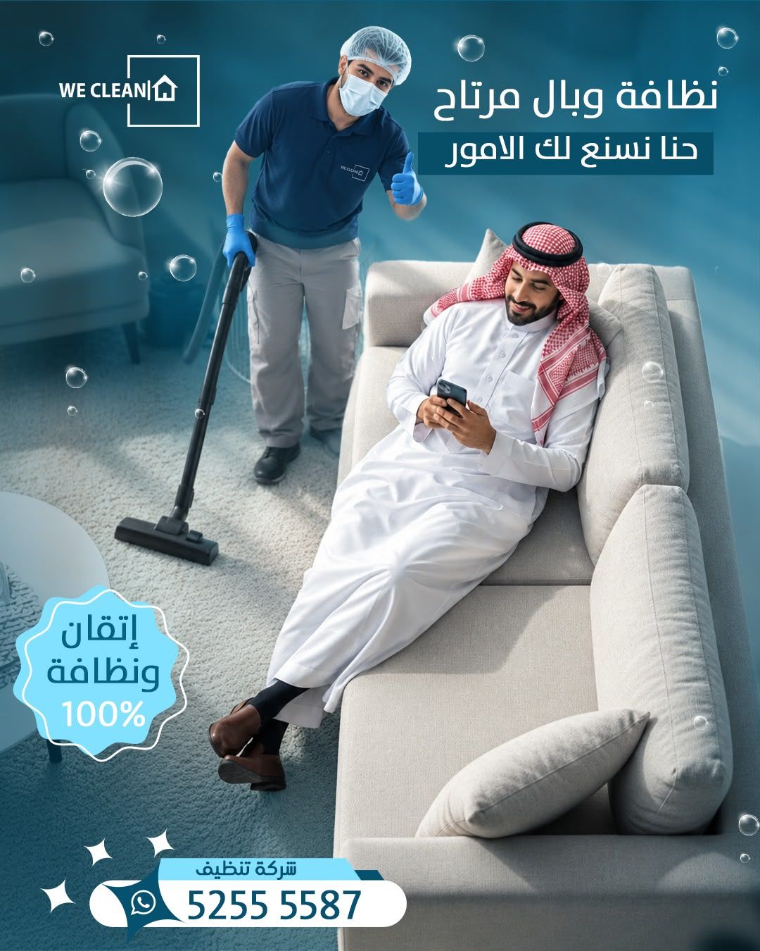كنب نظيف بعد الغسيل العميق